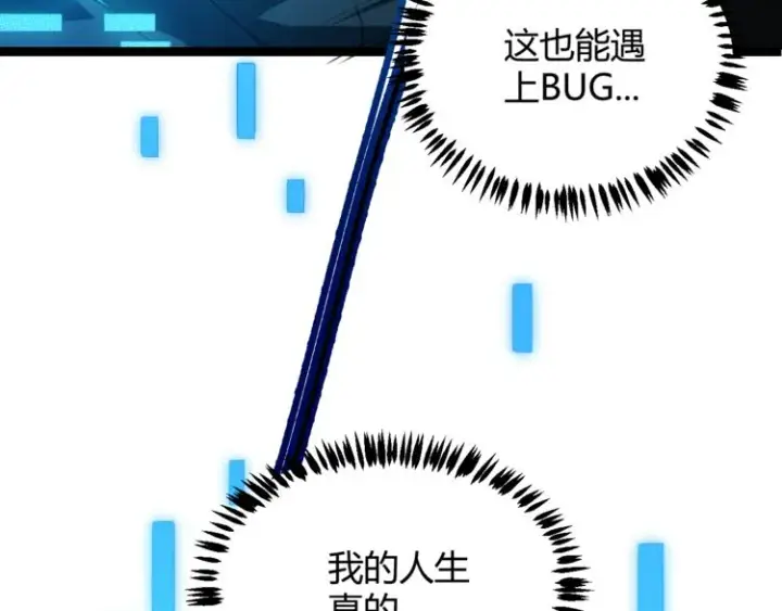 《我来自游戏》第一话 重回三年前，我来自游戏图163