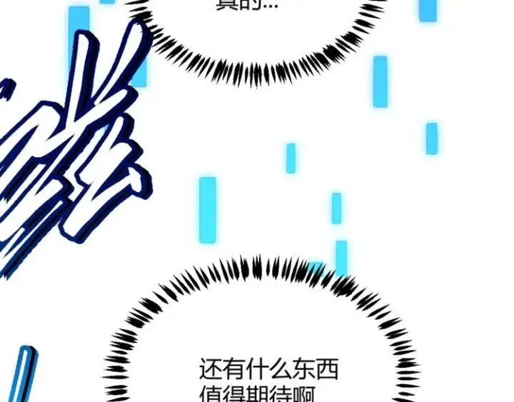《我来自游戏》第一话 重回三年前，我来自游戏图164