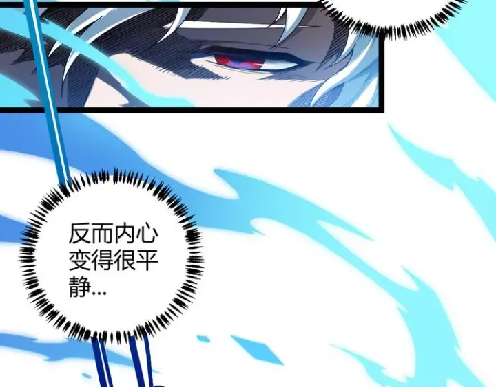 《我来自游戏》第一话 重回三年前，我来自游戏图168