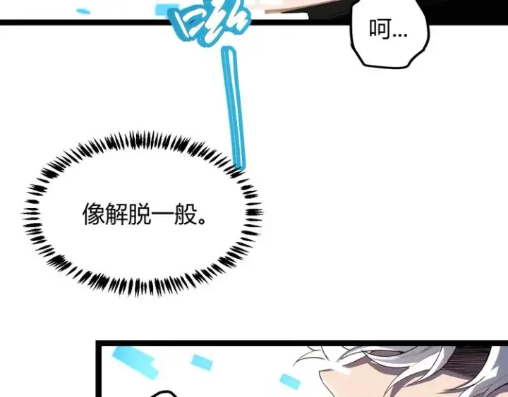 《我来自游戏》第一话 重回三年前，我来自游戏图172