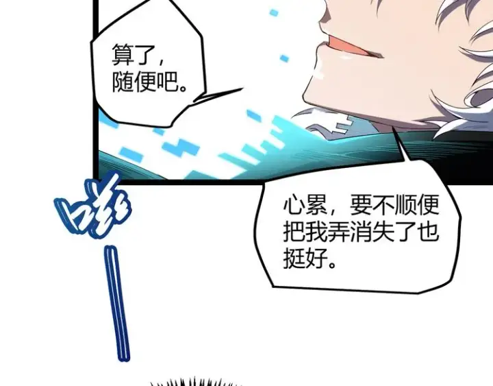 《我来自游戏》第一话 重回三年前，我来自游戏图173