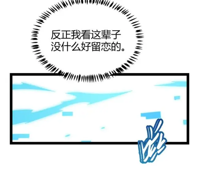 《我来自游戏》第一话 重回三年前，我来自游戏图174