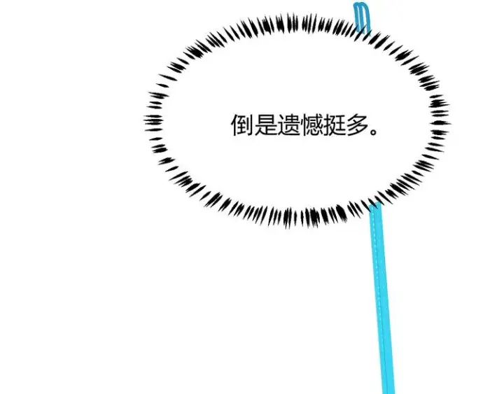 《我来自游戏》第一话 重回三年前，我来自游戏图175