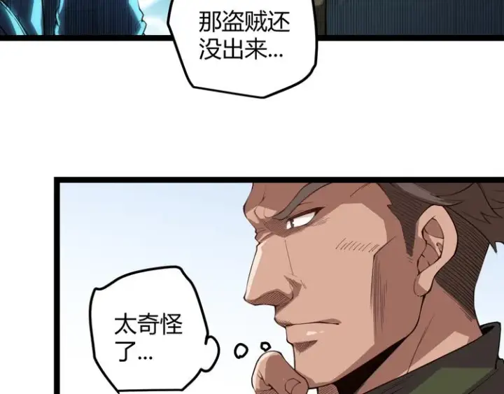 《我来自游戏》第一话 重回三年前，我来自游戏图178
