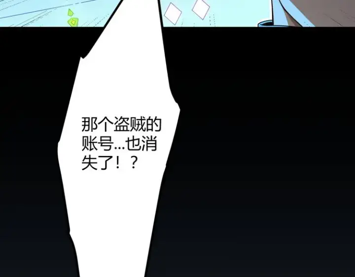 《我来自游戏》第一话 重回三年前，我来自游戏图181
