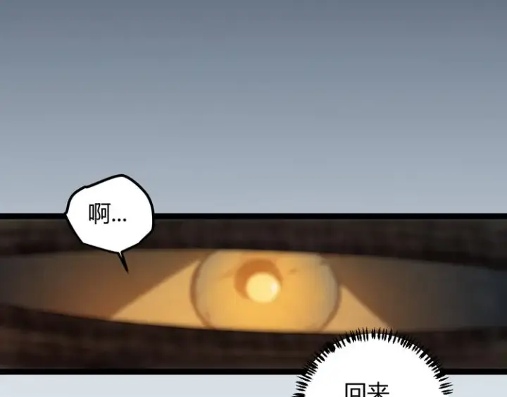 《我来自游戏》第一话 重回三年前，我来自游戏图183