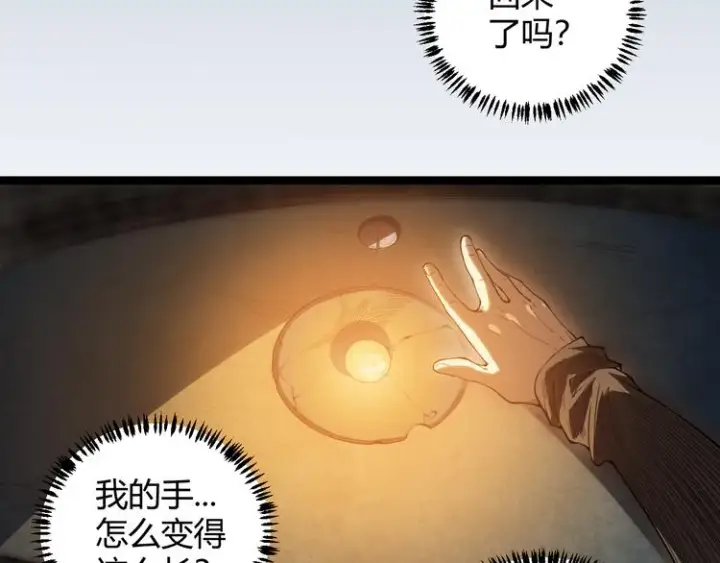 《我来自游戏》第一话 重回三年前，我来自游戏图184