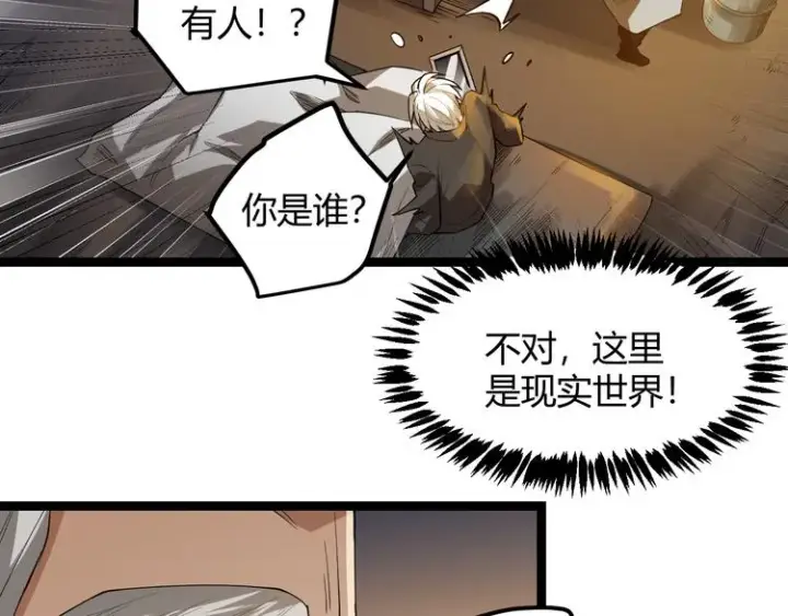 《我来自游戏》第一话 重回三年前，我来自游戏图192