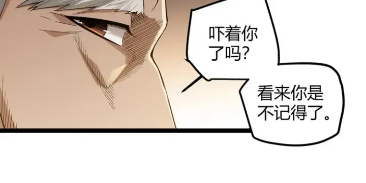 《我来自游戏》第一话 重回三年前，我来自游戏图193