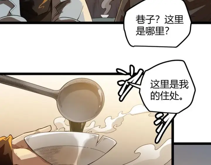 《我来自游戏》第一话 重回三年前，我来自游戏图195