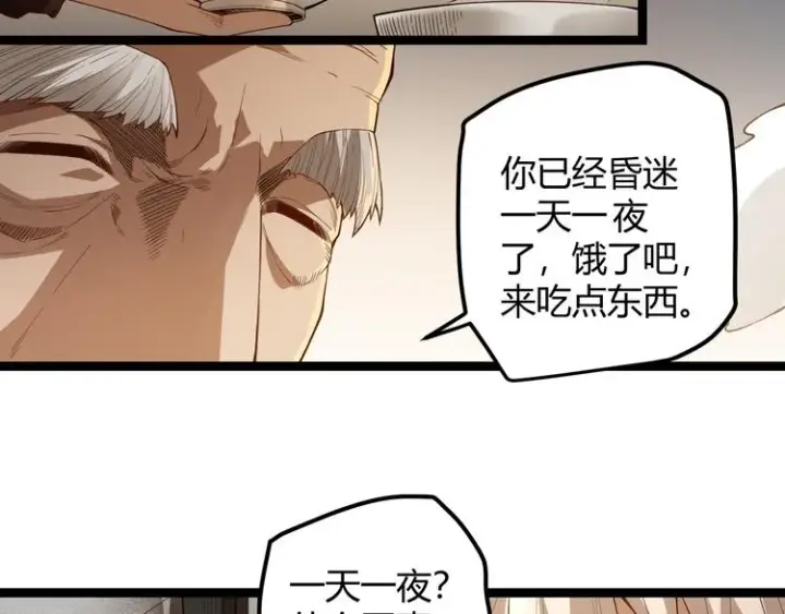 《我来自游戏》第一话 重回三年前，我来自游戏图196