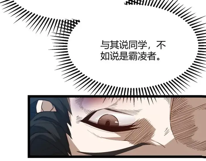 《我来自游戏》第一话 重回三年前，我来自游戏图20