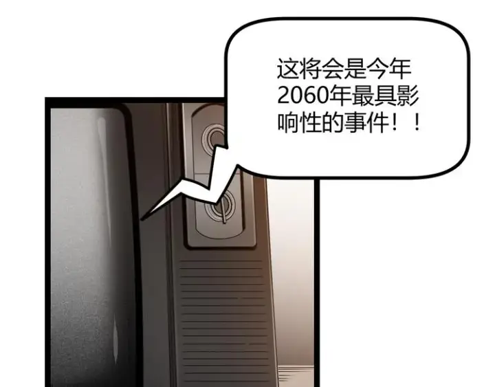 《我来自游戏》第一话 重回三年前，我来自游戏图200