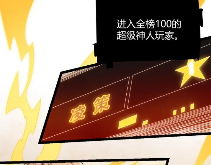 《我来自游戏》第一话 重回三年前，我来自游戏图213