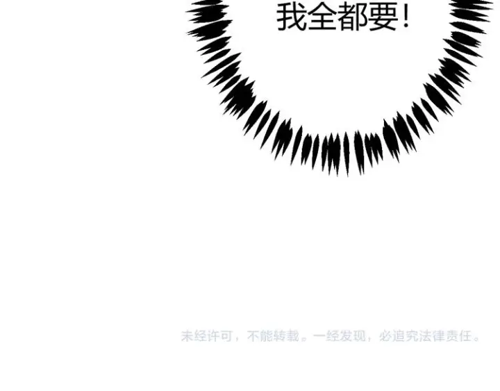 《我来自游戏》第一话 重回三年前，我来自游戏图219