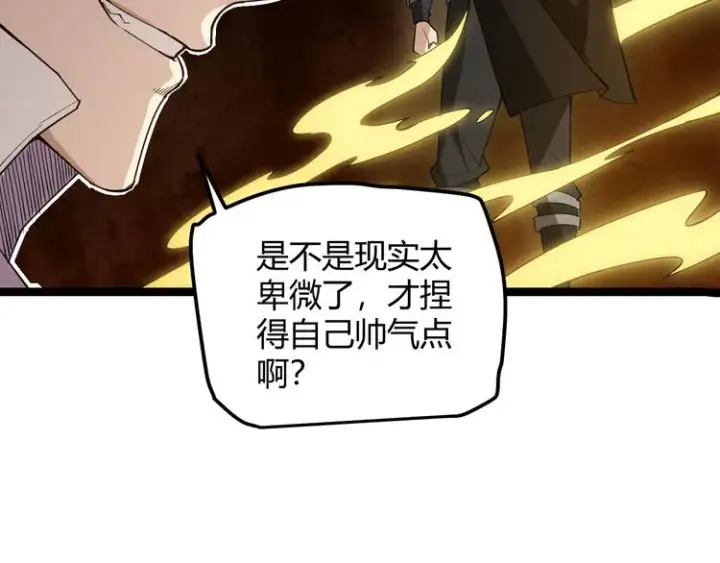 《我来自游戏》第一话 重回三年前，我来自游戏图22