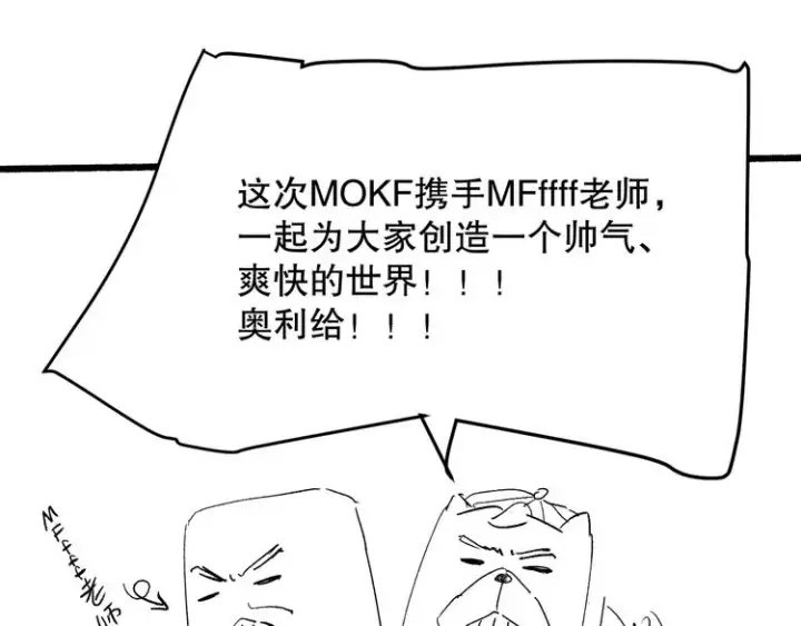 《我来自游戏》第一话 重回三年前，我来自游戏图224