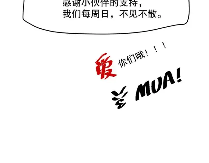 《我来自游戏》第一话 重回三年前，我来自游戏图226