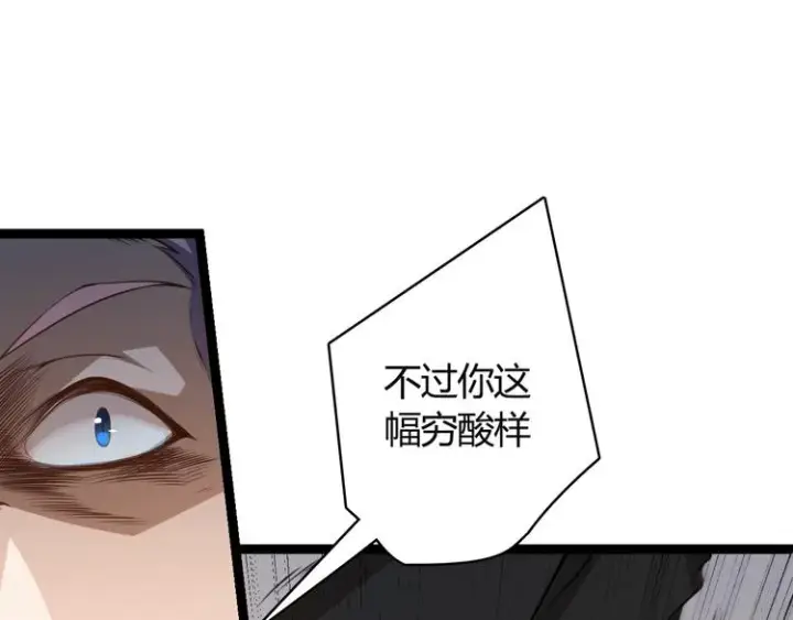 《我来自游戏》第一话 重回三年前，我来自游戏图24
