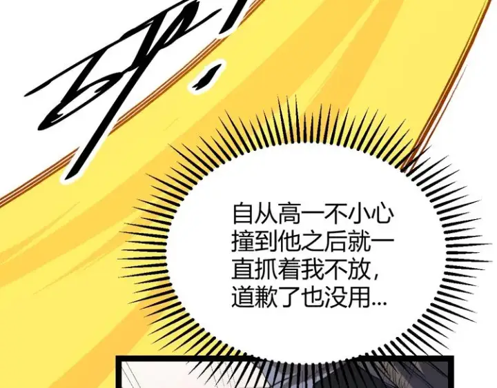 《我来自游戏》第一话 重回三年前，我来自游戏图29