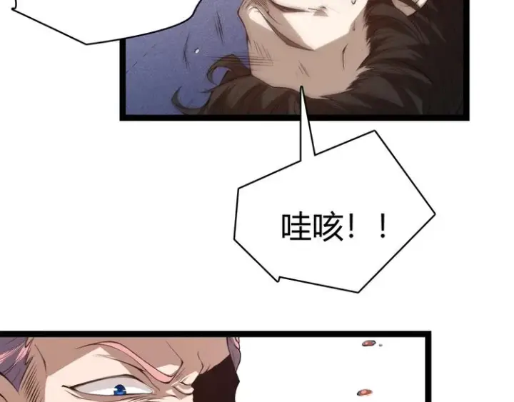 《我来自游戏》第一话 重回三年前，我来自游戏图31