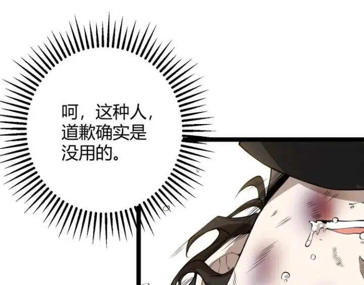 《我来自游戏》第一话 重回三年前，我来自游戏图33
