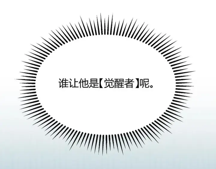 《我来自游戏》第一话 重回三年前，我来自游戏图35