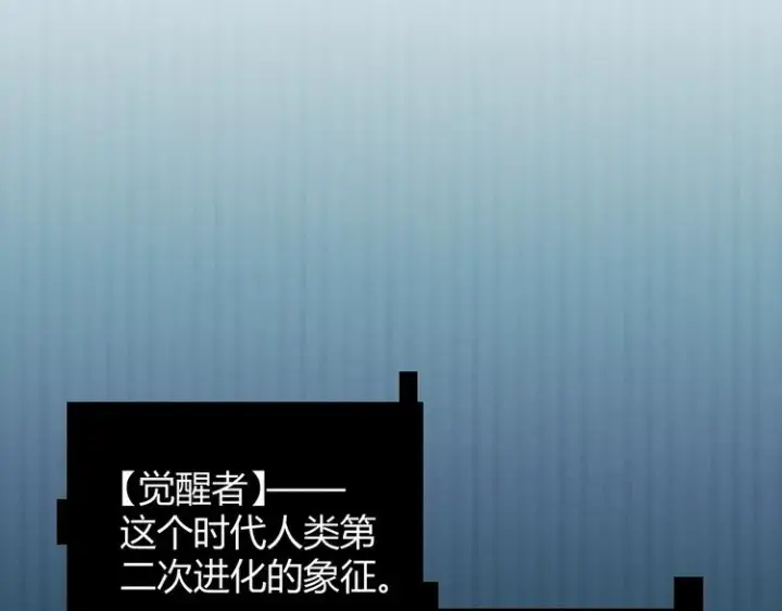 《我来自游戏》第一话 重回三年前，我来自游戏图36