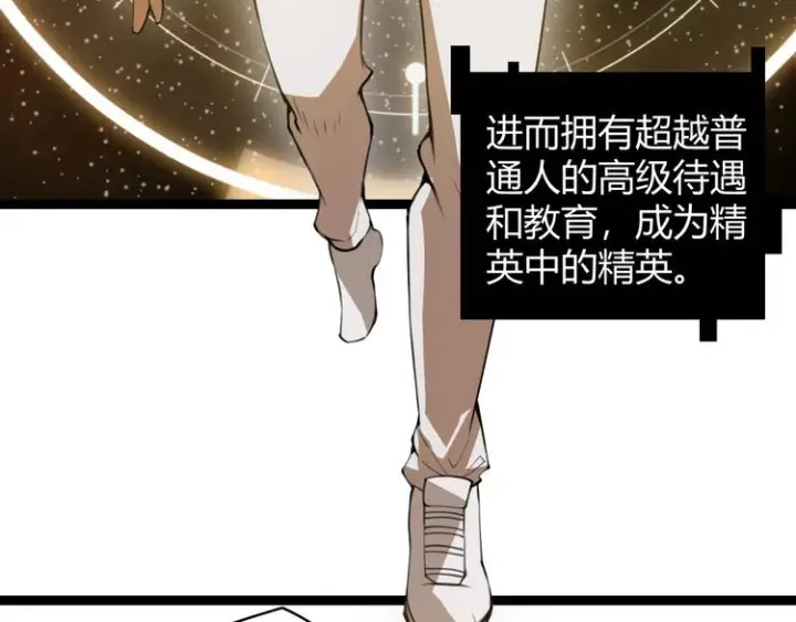 《我来自游戏》第一话 重回三年前，我来自游戏图41