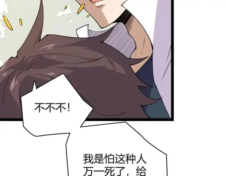 《我来自游戏》第一话 重回三年前，我来自游戏图45