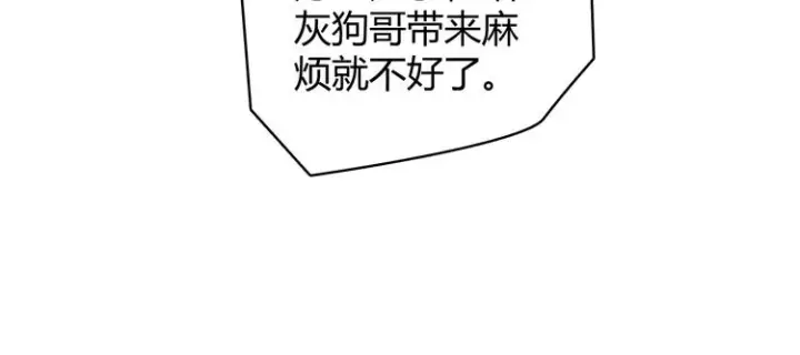 《我来自游戏》第一话 重回三年前，我来自游戏图46