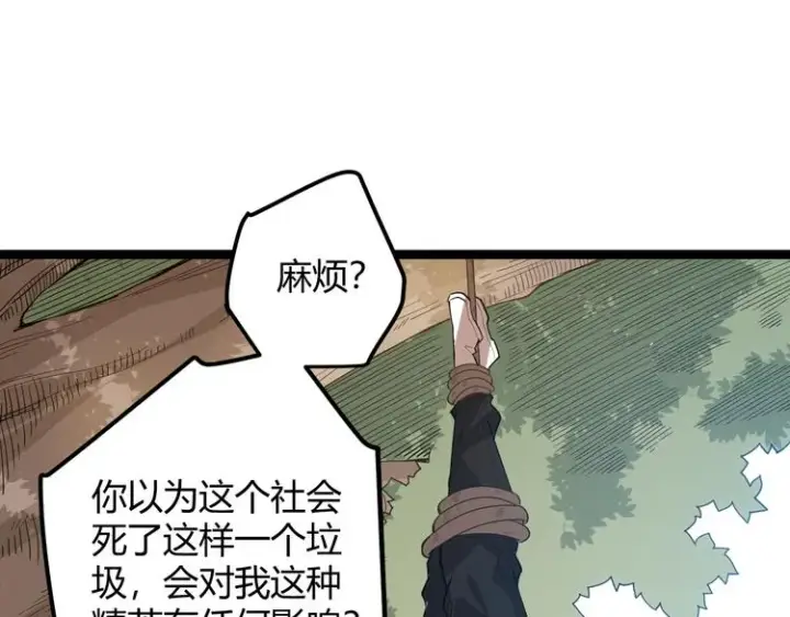 《我来自游戏》第一话 重回三年前，我来自游戏图47