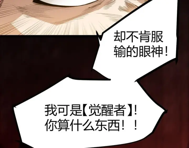 《我来自游戏》第一话 重回三年前，我来自游戏图59