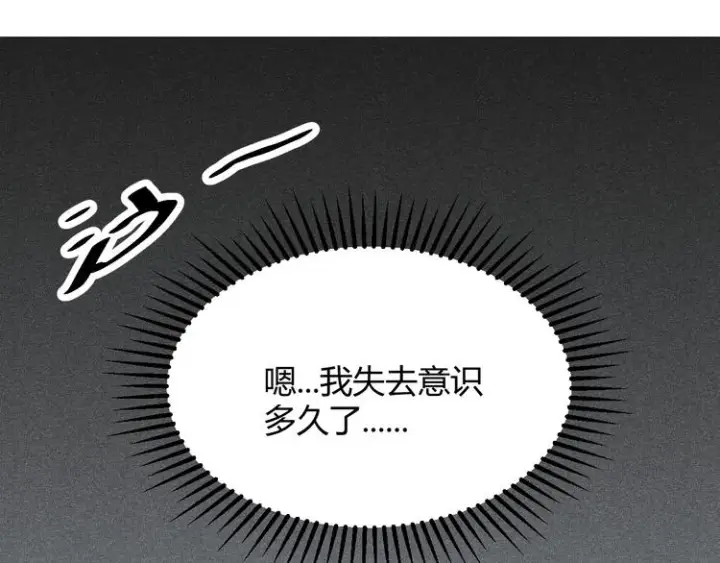 《我来自游戏》第一话 重回三年前，我来自游戏图6