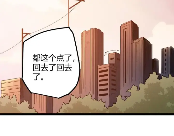 《我来自游戏》第一话 重回三年前，我来自游戏图66