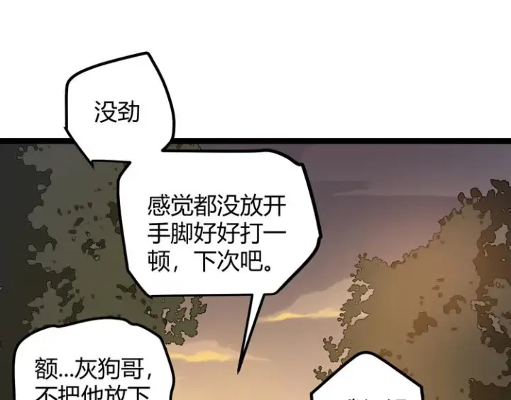 《我来自游戏》第一话 重回三年前，我来自游戏图68
