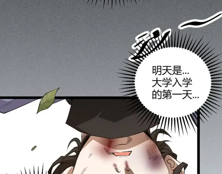 《我来自游戏》第一话 重回三年前，我来自游戏图7