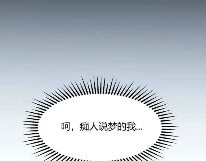 《我来自游戏》第一话 重回三年前，我来自游戏图73
