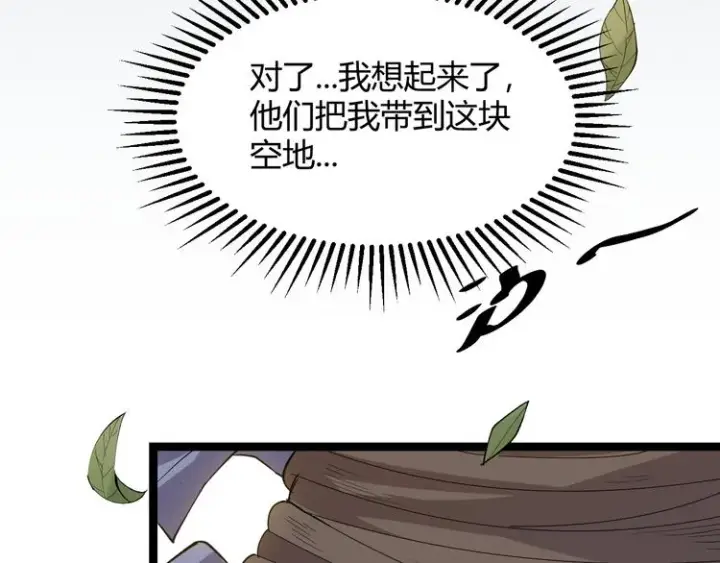 《我来自游戏》第一话 重回三年前，我来自游戏图9