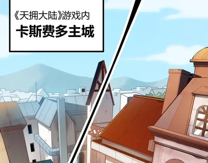《我来自游戏》第一话 重回三年前，我来自游戏图90