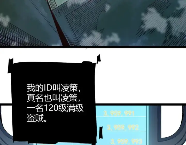 《我来自游戏》第一话 重回三年前，我来自游戏图92