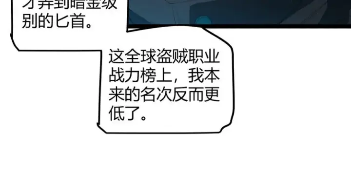 《我来自游戏》第一话 重回三年前，我来自游戏图96