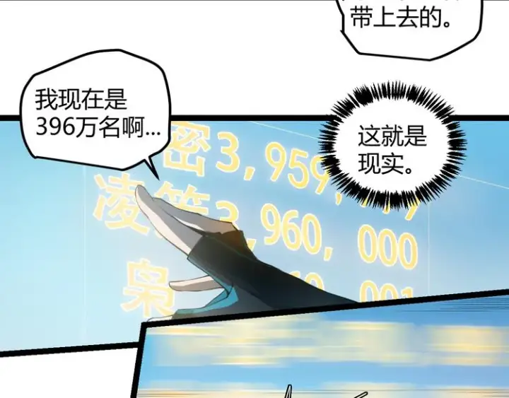 《我来自游戏》第一话 重回三年前，我来自游戏图98