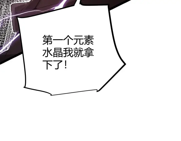 漫画《我来自游戏》第103话 独创历史！独占榜单！第8张图