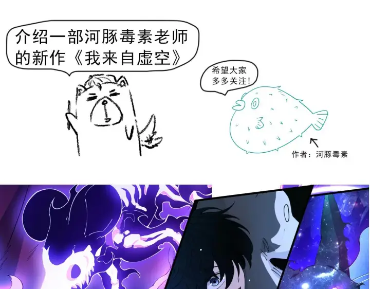 漫画《我来自游戏》第108话 无头骑士的头颅第175张图