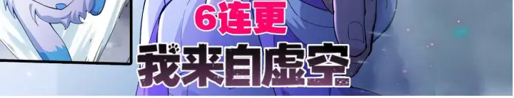 漫画《我来自游戏》第108话 无头骑士的头颅第177张图