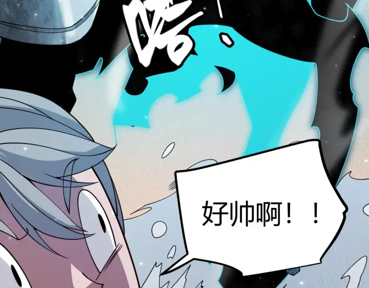 漫画《我来自游戏》第112话 坐骑第一人！第105张图