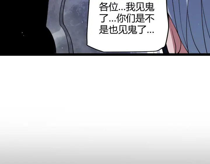 漫画《我来自游戏》第112话 坐骑第一人！第114张图
