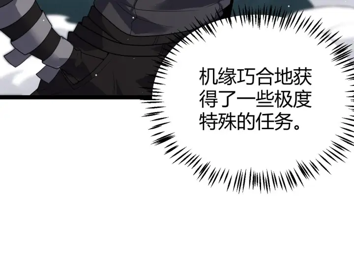 漫画《我来自游戏》第112话 坐骑第一人！第152张图