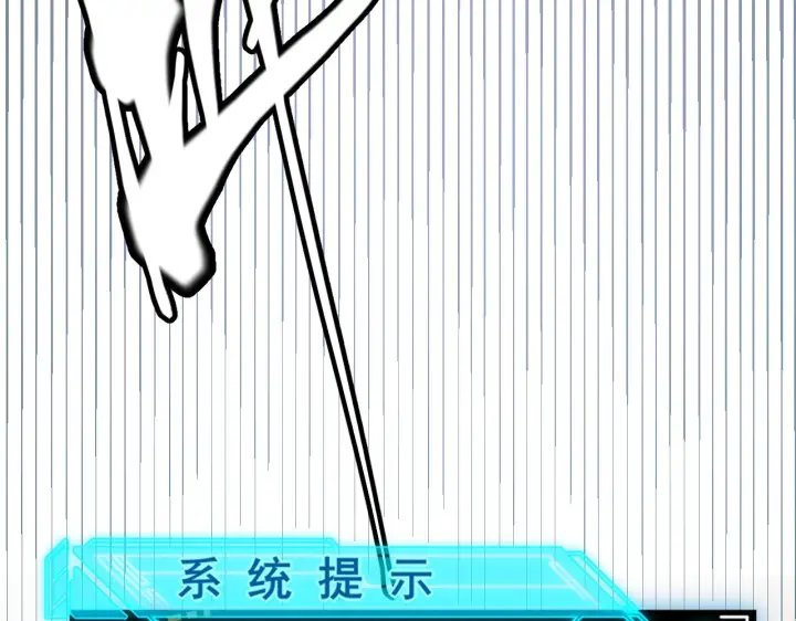 漫画《我来自游戏》第112话 坐骑第一人！第155张图